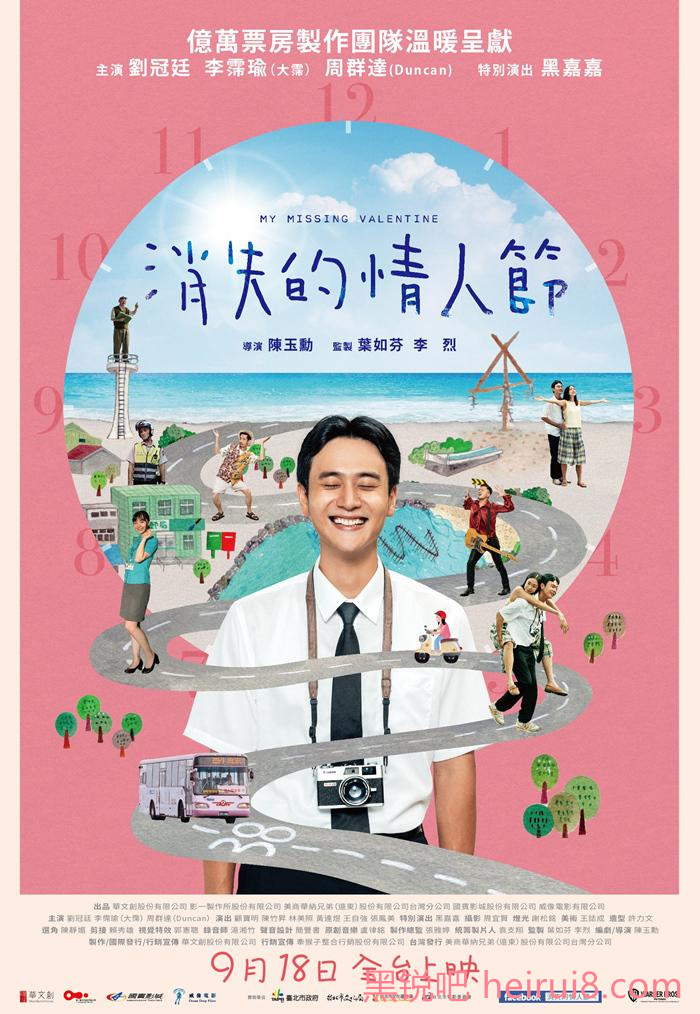 台湾爱情电影《消失的情人节》国语中文高清1080P