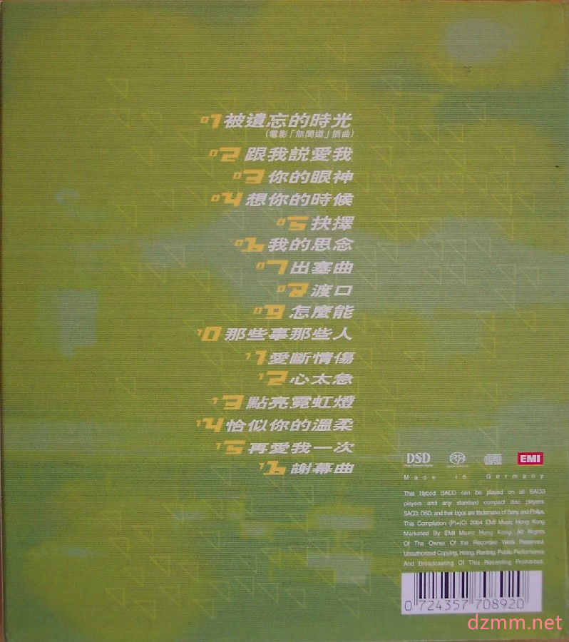 蔡琴 - 民歌 精选 (2002)双格式2.jpg